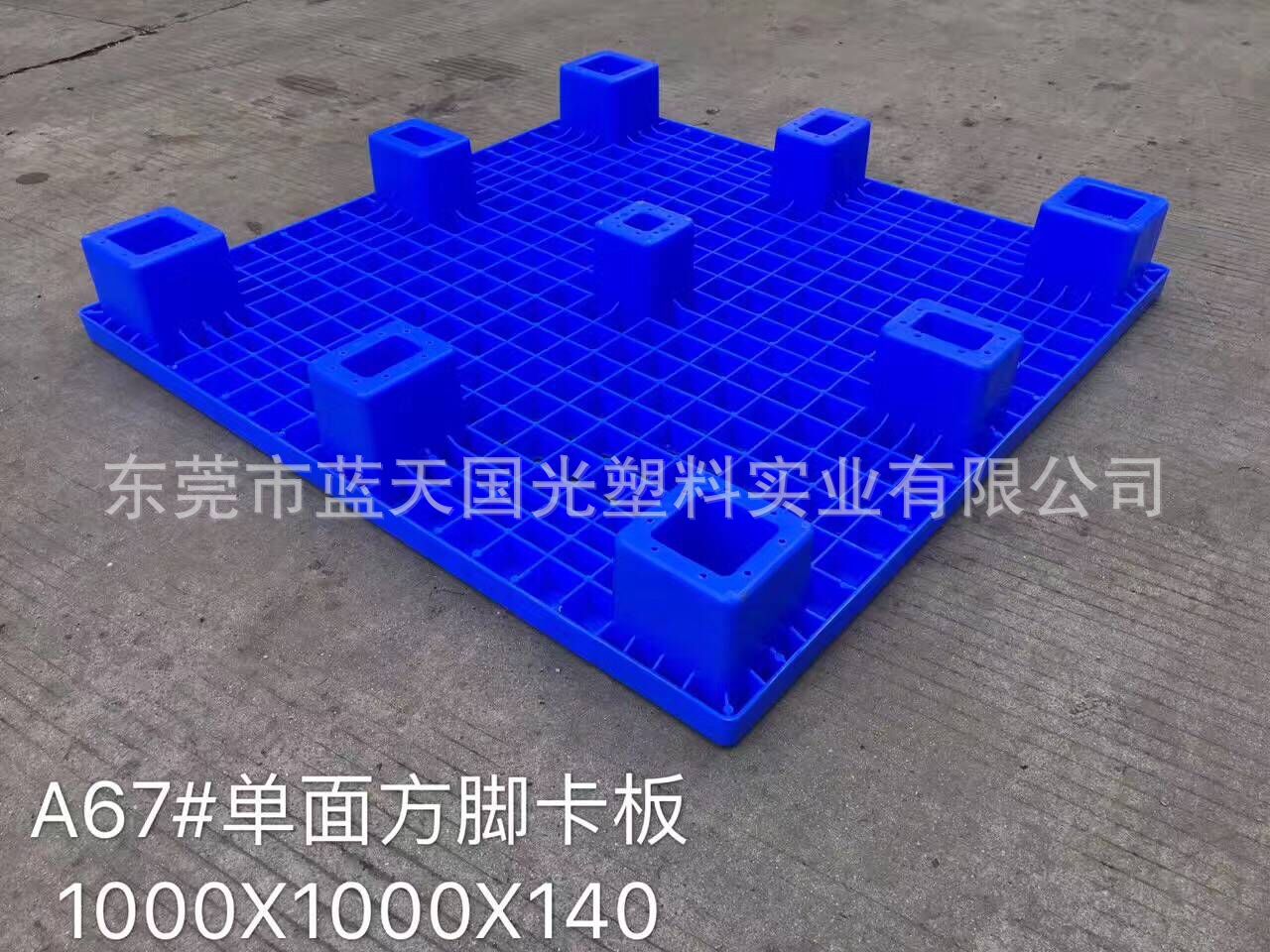 批发仓库专用单面型塑胶托盘 网格九脚塑塑料地台板 仓储塑料垫板