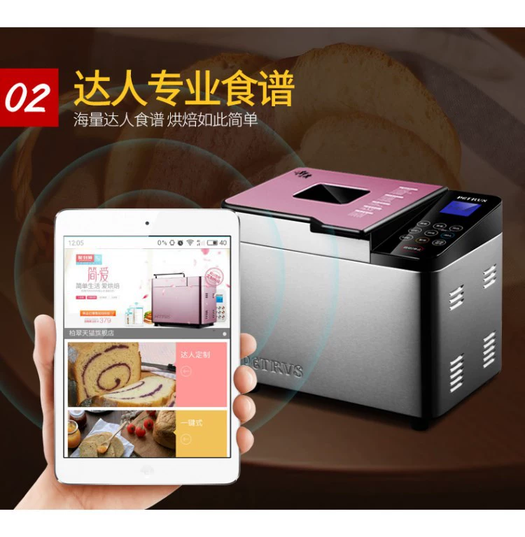Petrus / Bai Cui PE9500WT đám mây thông minh máy bánh mì nhà tự động đa chức năng ống đôi câm - Máy bánh mì bếp nướng bánh mì