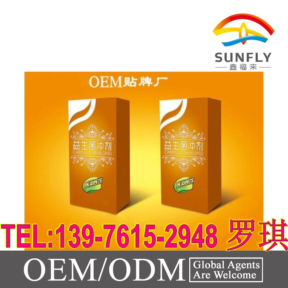 成人益生菌粉_conew2