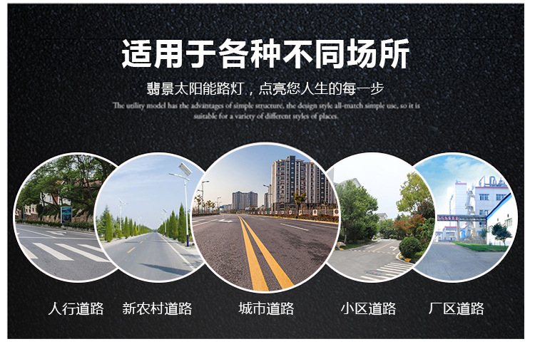 太阳能路灯_16