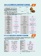 D001��׏����Ա���ϩϵ��x�ӽ��Q��֬