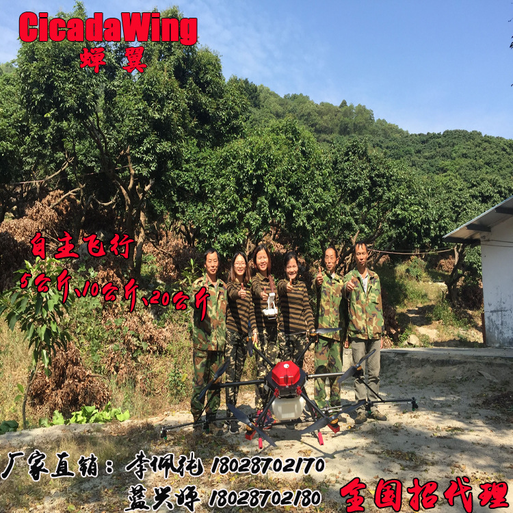 蝉翼农用植保无人机 5公斤4轴多旋翼 电动遥控 打农药喷洒飞机