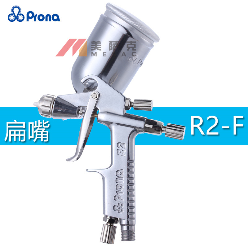 台湾宝丽R2-F喷枪汽车钣金家具补漆枪玩具皮衣皮具上色修补喷漆枪