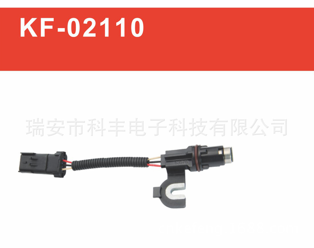 厂家直销 曲轴位置传感器5S1276 4686353 SU3070 PC147