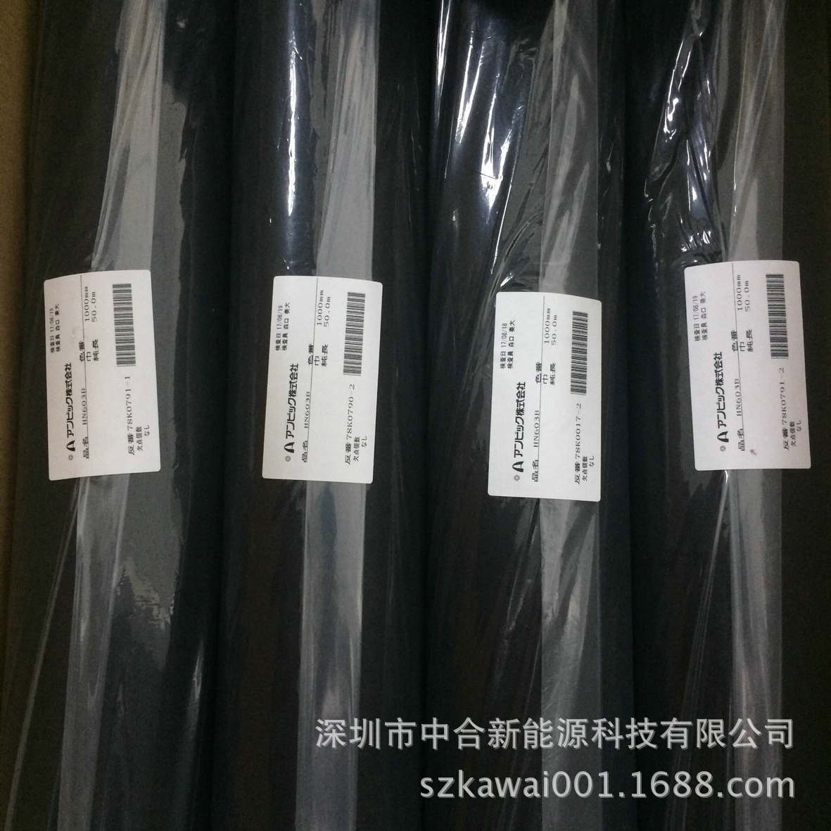 AMBIC HIMELON HN640B，安碧克 黑唛隆HN640B 防火阻燃无纺布