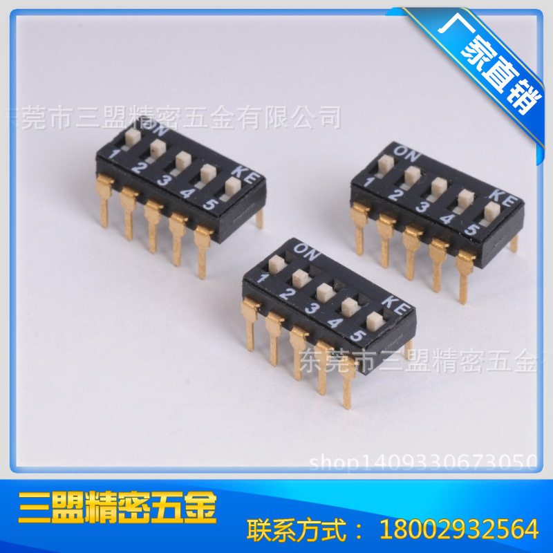 长期供应 KE系列脚间距2.54MM拨码开关 拨码开关 4位KE拨码开关