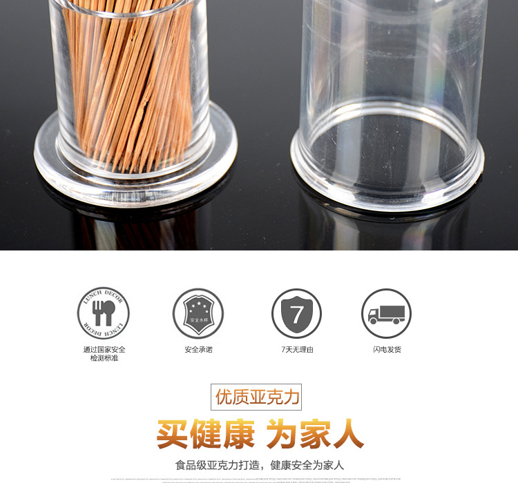 亚克力牙签盒_04