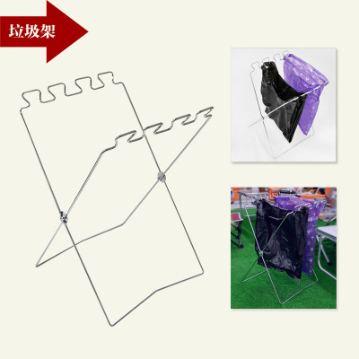 户外用垃圾袋支架杂物收纳架塑料袋挂架可折叠便携式收纳支架