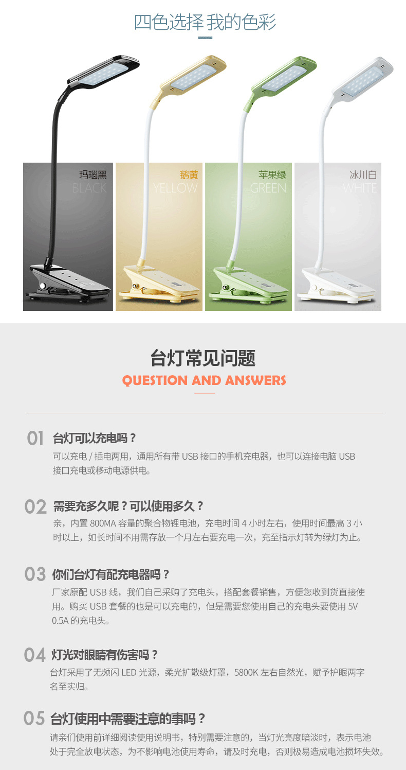 美士谱LED充电台灯_14