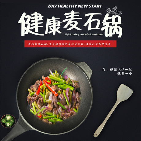 韓國麥飯石不黏鍋炒鍋32cm加深加大無油煙電磁爐燃氣家用炒菜鍋具工廠,批發,進口,代購