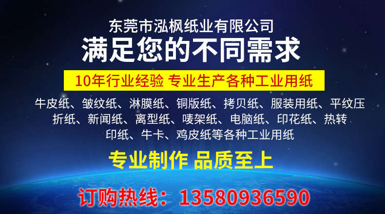 进口白牛皮纸_01