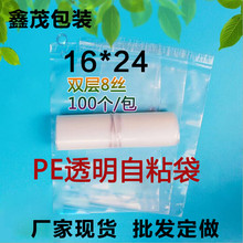 pe��ճ�� 16*24cm 8�z�ߙn���b�� PE���� ���ϴ� �����z���b��