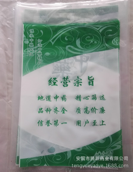 Chinese Herbal Medicine Packaging Bags 35x55cm Clear Plastic Storage Pouches 100 Pack for Dried Herbs and Herbal Tea key features