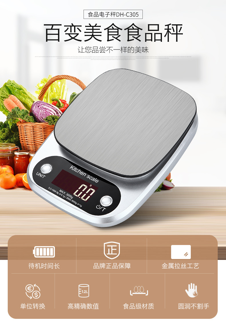 电子秤_01