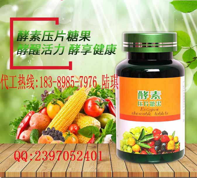 酵素压片糖果加工