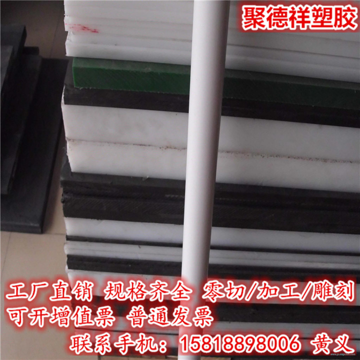 黑色PET板、棒，白色PET板、棒，PET板规格、零切，进口PET板、棒