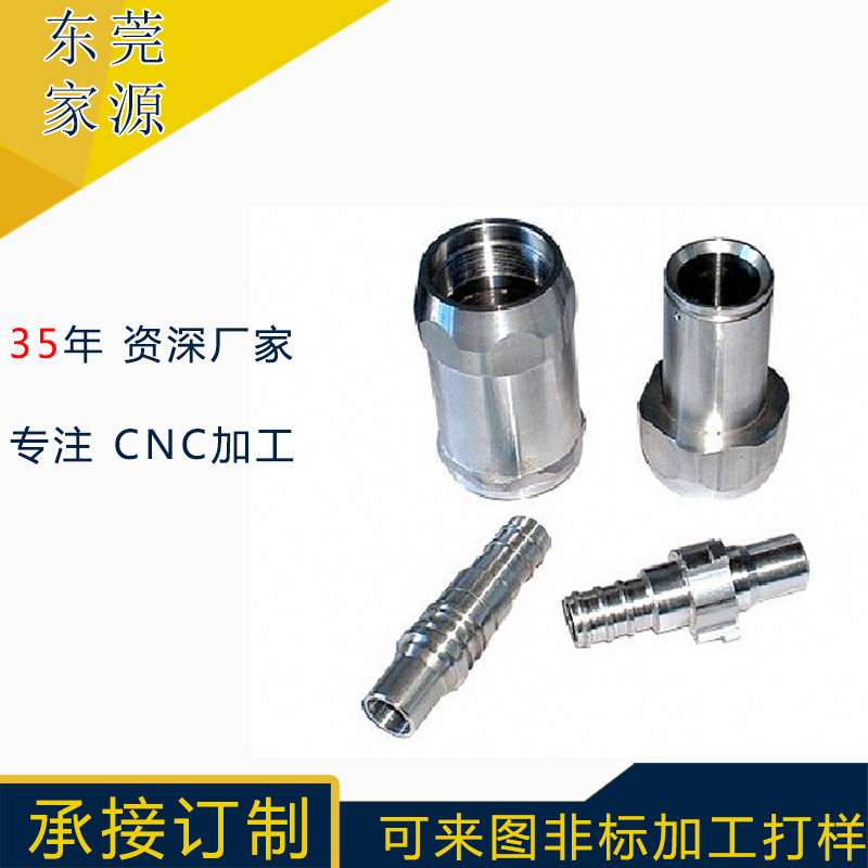 承接加工定制 高精密系列铝合金五金件  机械五金非标加工厂家