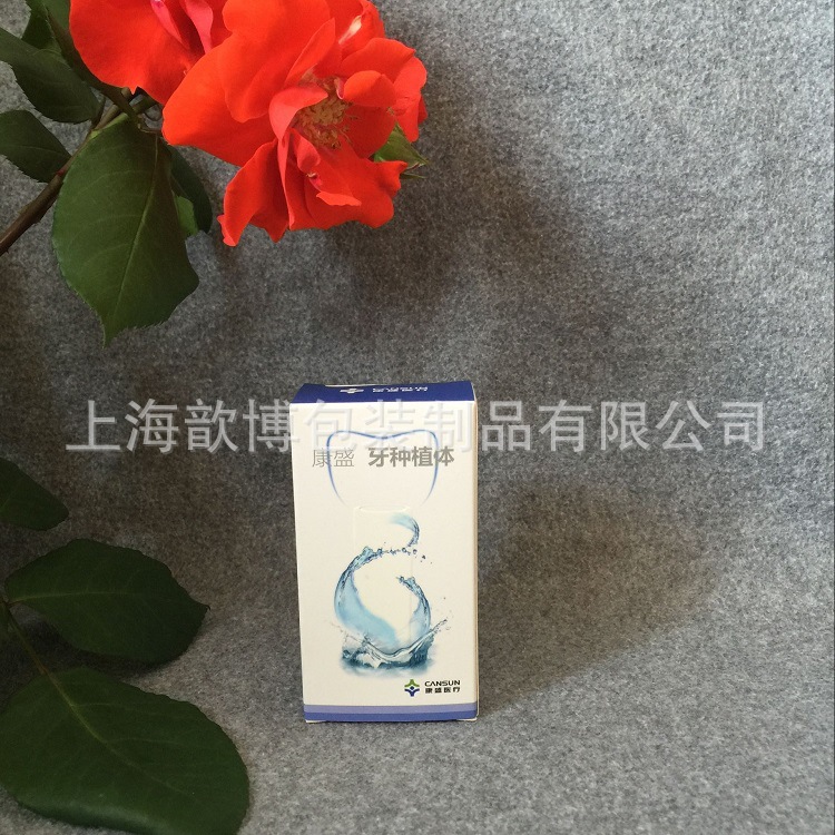 厂家直销白卡350克折盒插卡式 折扣 康盛 牙种植体 医药包装盒
