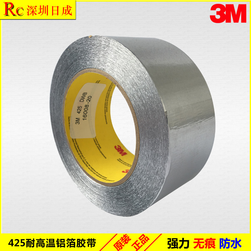 正品3M425金属铝箔胶带导电铝箔胶带高温铝箔胶带50.8MM*55M