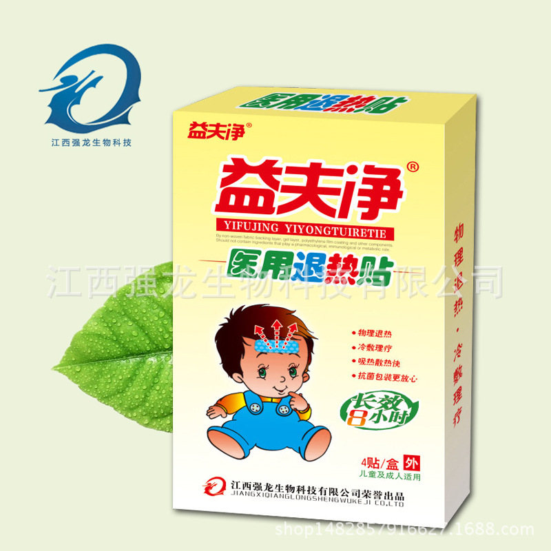 一件代发包邮宝宝婴幼儿孕妇成人 医用退热贴 退烧贴 冷敷理疗|ms