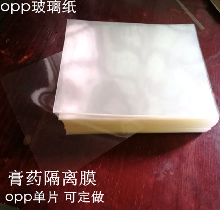 黑膏药基质布耐高温加厚防粘透明塑料隔离型保鲜膜 传统手工专用