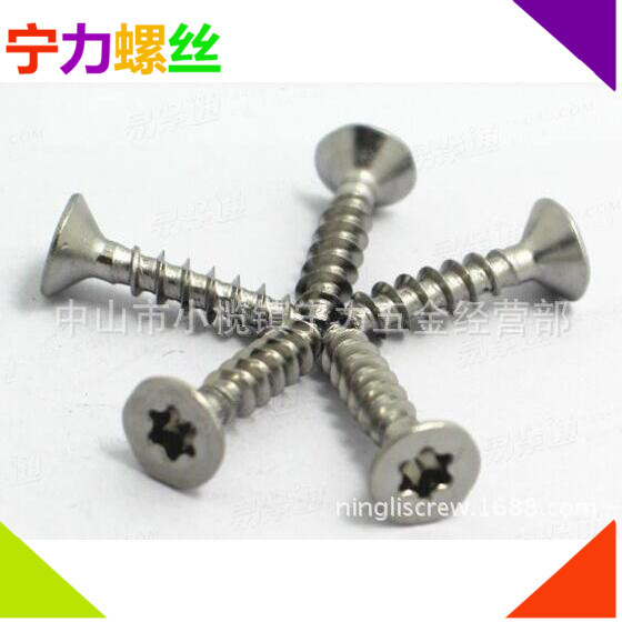 不锈钢梅花自攻螺丝 平头梅花防盗螺钉M4*14厂家批发2*5 微型螺丝