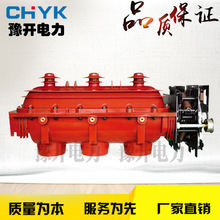 FLN36-12/630A高压六氟化硫负荷开关 带隔离  带接地 SF6断路器