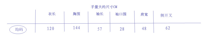 上衣均码模板_副本