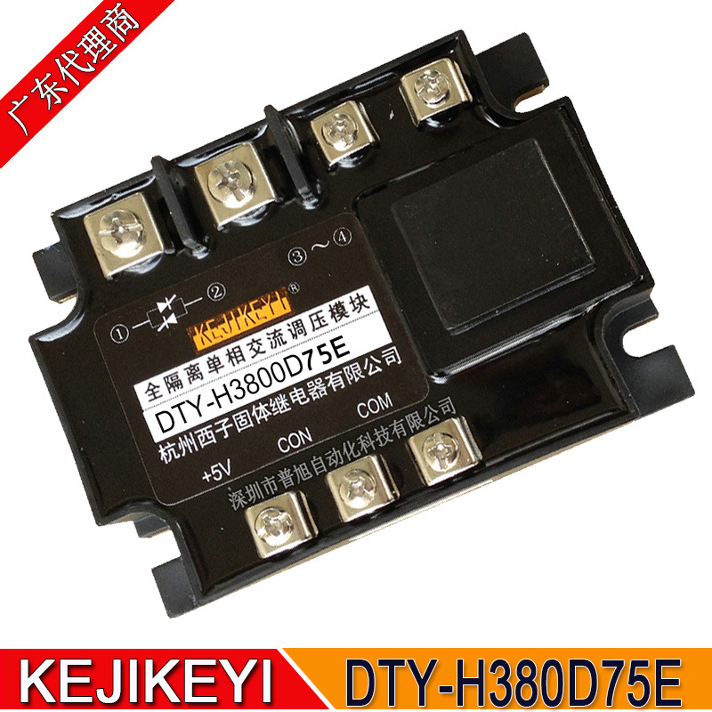 DTY-H380D75E单相交流调压调压 杭州西子KEJIKEYI广东授权代理商