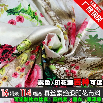 真丝面料丝绸布料 桑蚕丝素绉缎 服装被套枕套用布 百花争艳