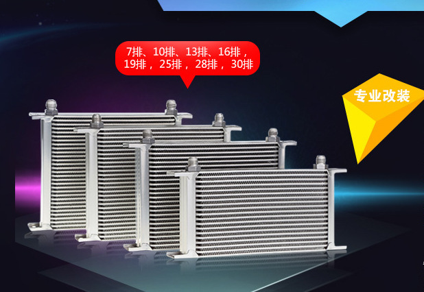 Supply inch 30 oil cooler car modified special oil cooler OIL COOLER radiator