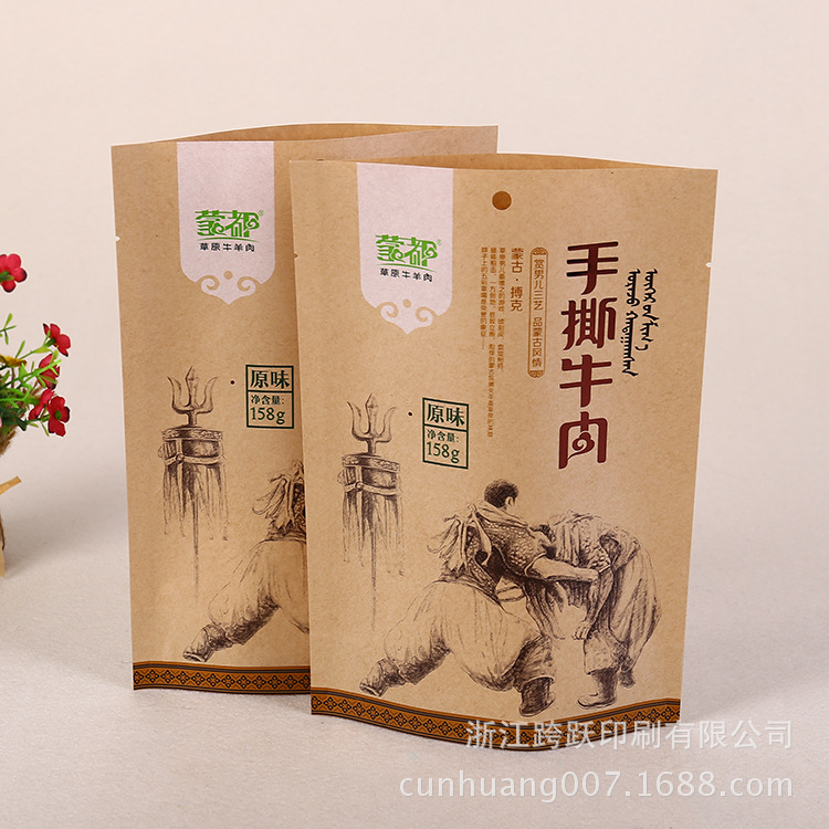 食品包装袋茶叶袋特产牛肉干卤味零食包装袋牛皮纸开窗自立自封袋