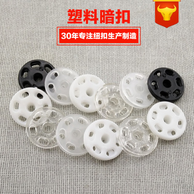 尼龙7mm纽扣批发 透明塑料暗扣 衣服隐形子母扣大衣按扣衬衫扣子|ru