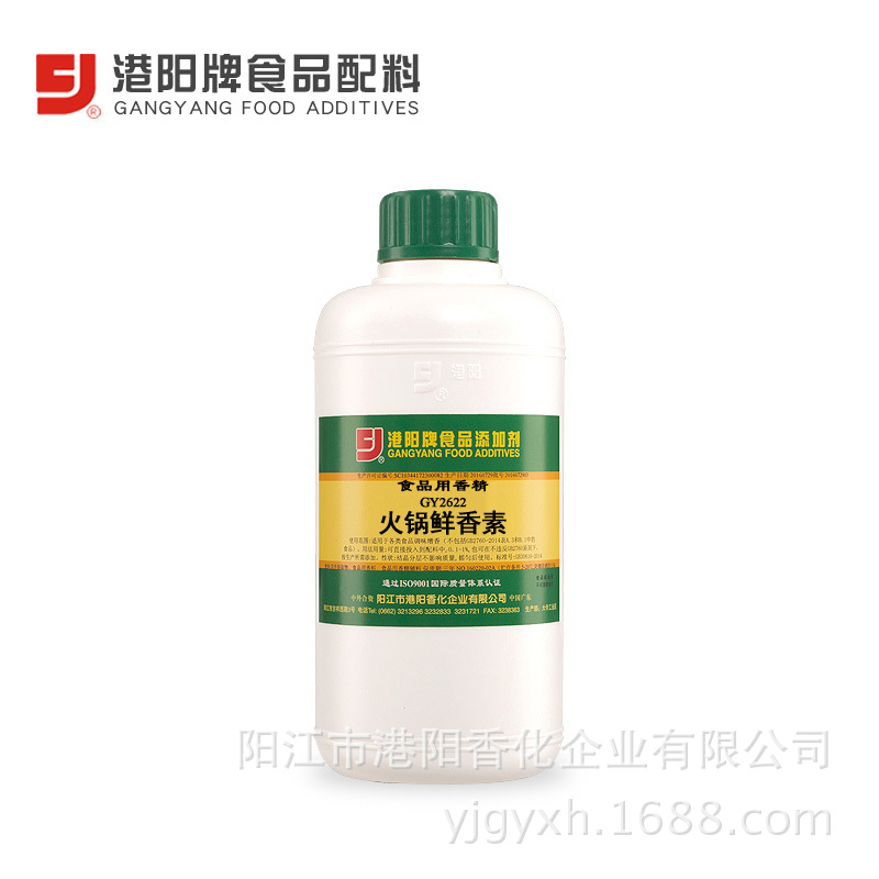 2622火锅鲜香素 0.5kg×20圆罐 火锅底料 油包水煮鱼麻辣烫串串香