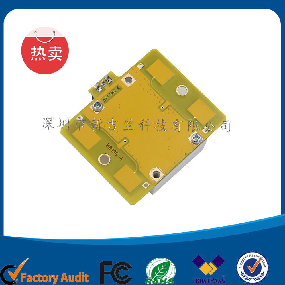 监控安防微波感应模块