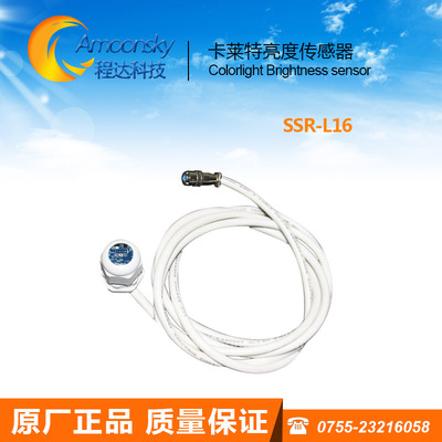 Colorlight Multifunction Card led display brightness Light perception probe SSR-S a sensor automatic adjust brightness