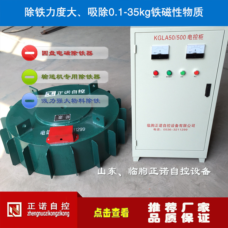 厂家直供电磁除铁器圆盘式电磁除铁器自卸式电磁除铁器