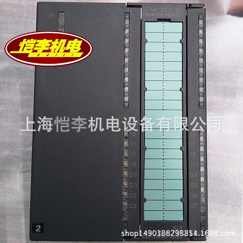 6ES7350-2AH00-0AE0西门子PLC模块 计数模块 6ES7 350