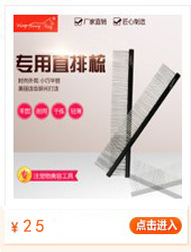 宠物梳子专用_06