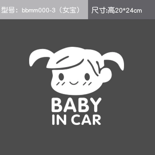 Baby Incar Baby in the car in the car, зеркальная автомобильная наклейка, отражающая наклейка предупреждение наклейка