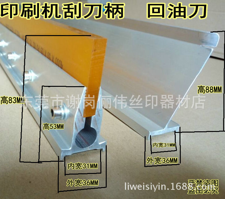 53款88款刮刀回刀