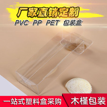 长方形透明PVC塑料包装盒定 制 数据线化妆工具塑料盒子厂家批发