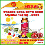 承接大批量虾青素饮料oem|50ml雨生红球藻提取物饮品ODM厂家