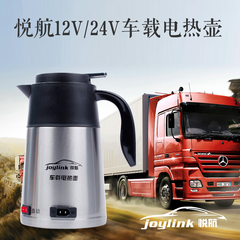 Yue Hang 12V24V vehicle Electric kettle Stainless steel High-capacity 100 automobile Kettle Manufactor Direct selling OEM