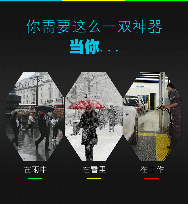 雨靴详情页模板_04