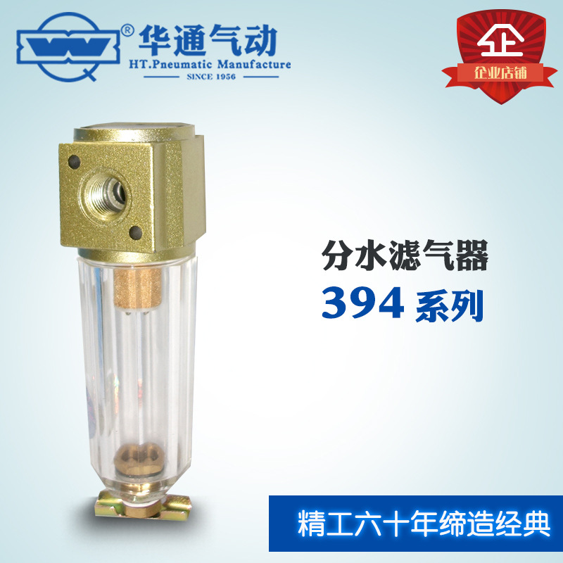 分水滤气器 494系列