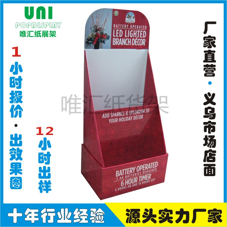 厂家直销啤酒纸展示架超市饮料收纳架瓦楞纸货架商场陈列架子展柜详情17