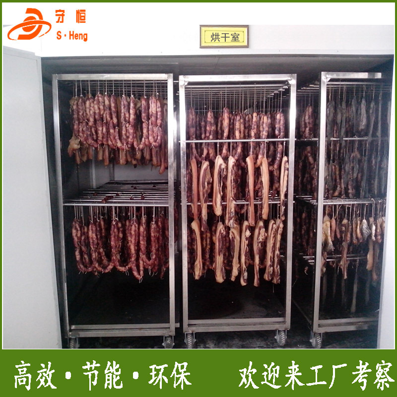 腊肠烘干机