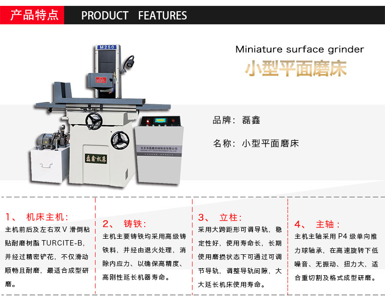 小型平面磨床_03