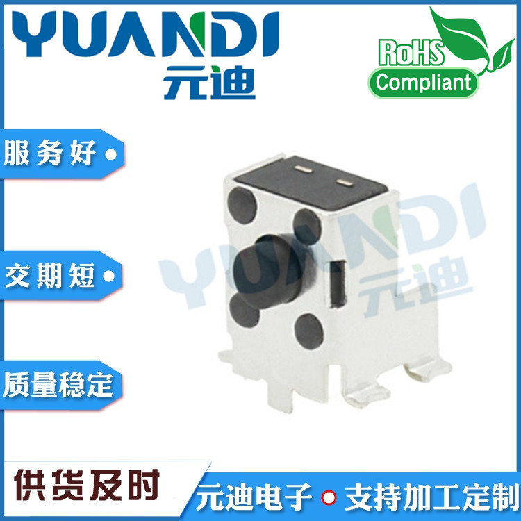 轻触开关TS-1043,带支架贴片开关，侧按支架开关6.3*4.8*3.84